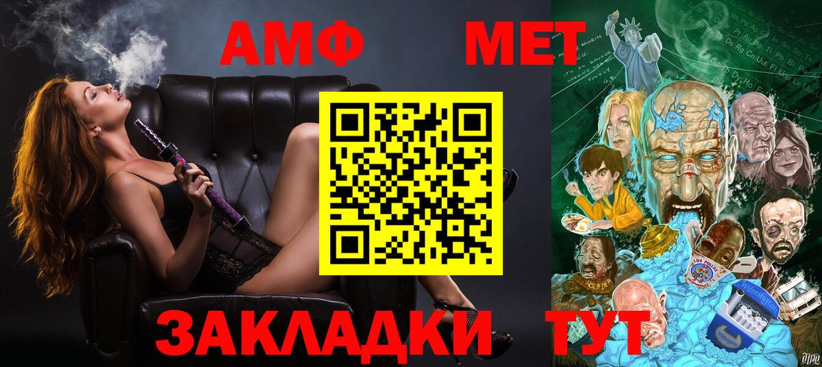 Амфетамин  Славянск-на-Кубани  АМФ Розовый 