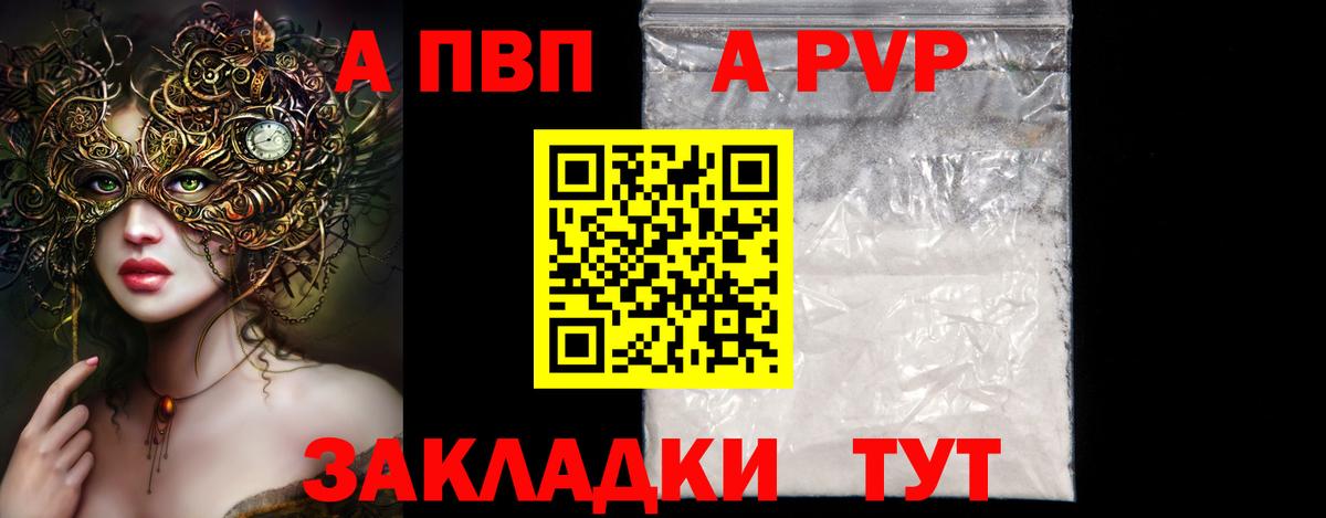 A PVP  Альфа ПВП мука  A PVP СК КРИС  Славянск-на-Кубани  Вход с VPN  A-PVP СК 