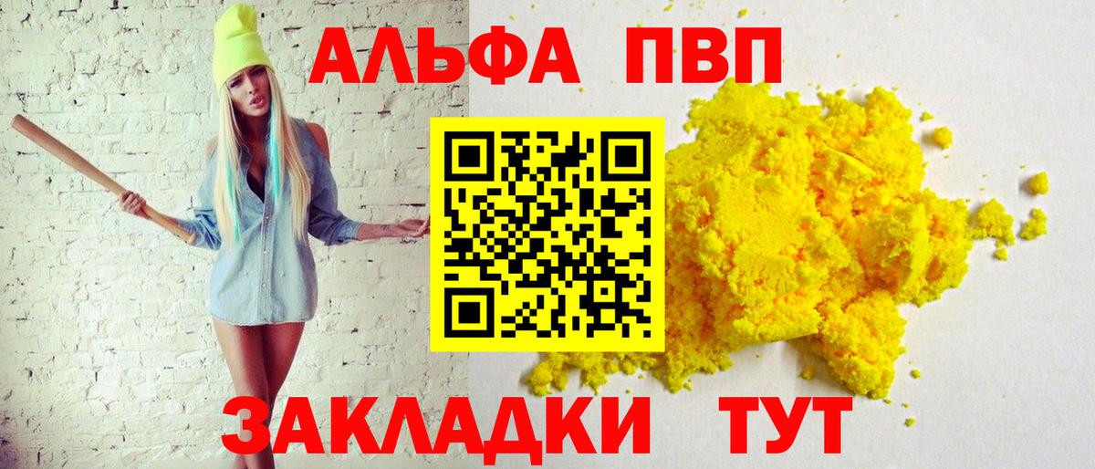 А ПВП  где продают наркотики  Alfa_PVP СК  Alpha-PVP СК  Alpha PVP Crystall  Славянск-на-Кубани 