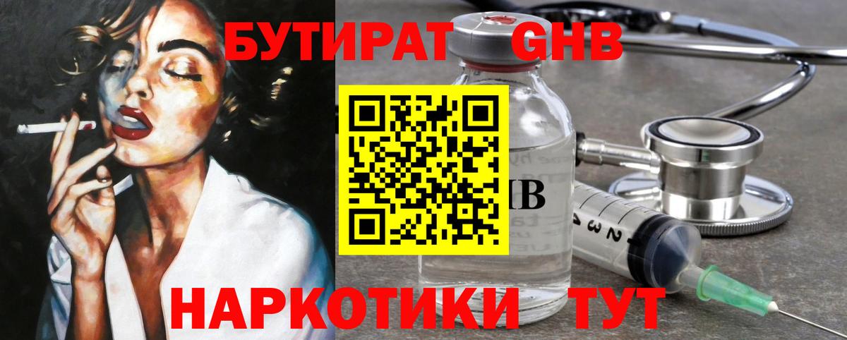 БУТИРАТ оксана Славянск-на-Кубани