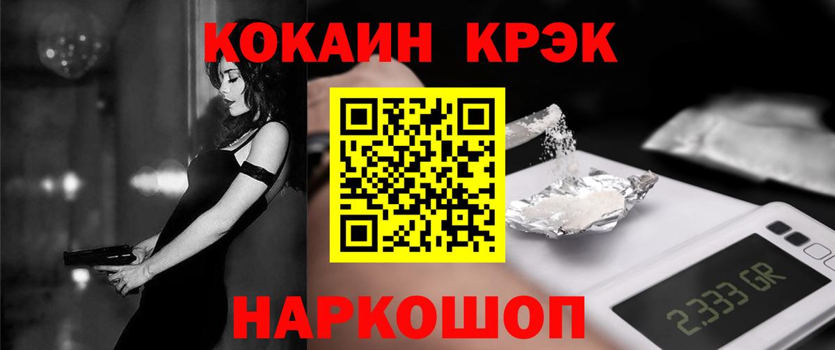 КОКАИН  Cocaine 97%  Вход с VPN  Славянск-на-Кубани  КОКАИН 98% 