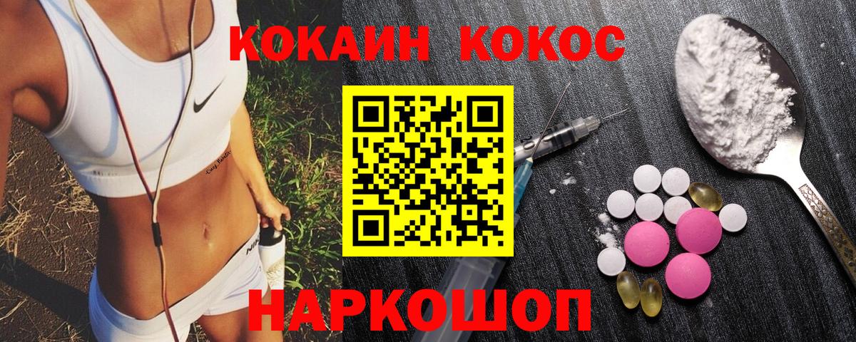 Cocaine  Славянск-на-Кубани  КОКАИН 97%  Кокаин Fish Scale 