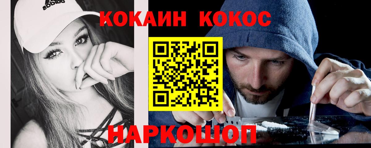 Cocaine 98% Славянск-на-Кубани
