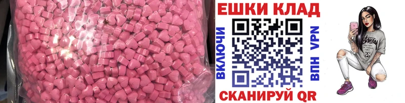 ЭКСТАЗИ круглые Славянск-на-Кубани