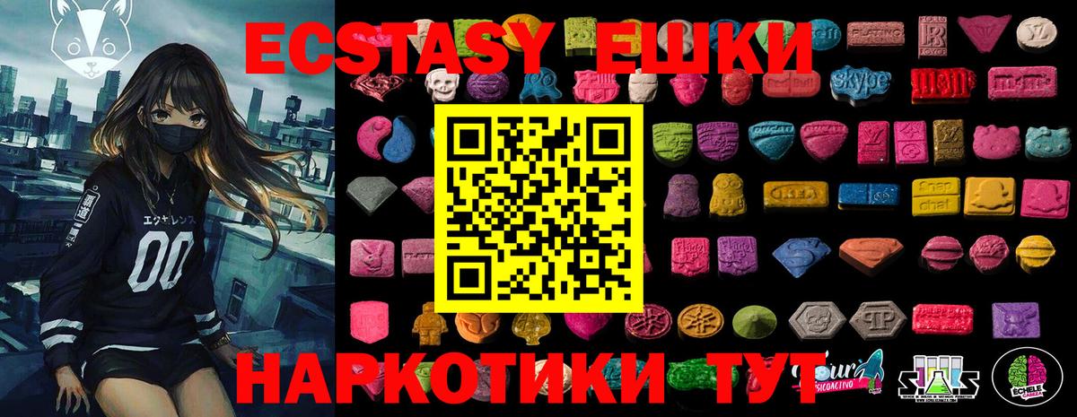 Ecstasy 300 mg Славянск-на-Кубани