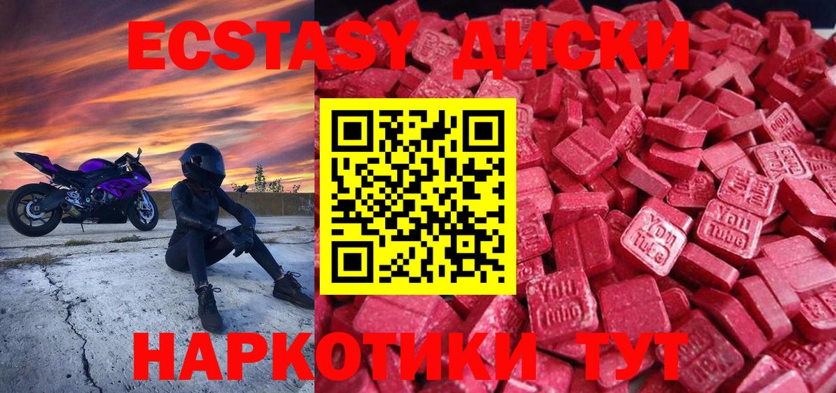 мега   Ecstasy 99%  Вход с VPN  Славянск-на-Кубани  ЭКСТАЗИ DUBAI 