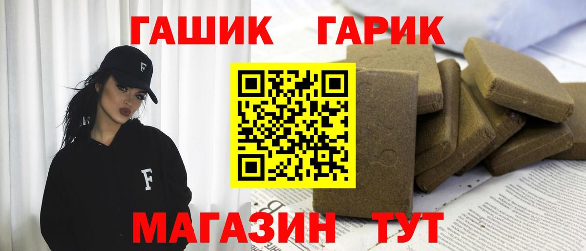Гашиш 40% ТГК Славянск-на-Кубани