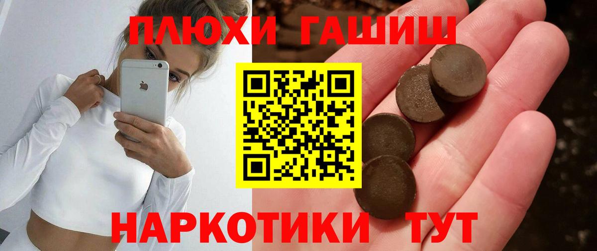 где продают   Славянск-на-Кубани  ГАШИШ VHQ 