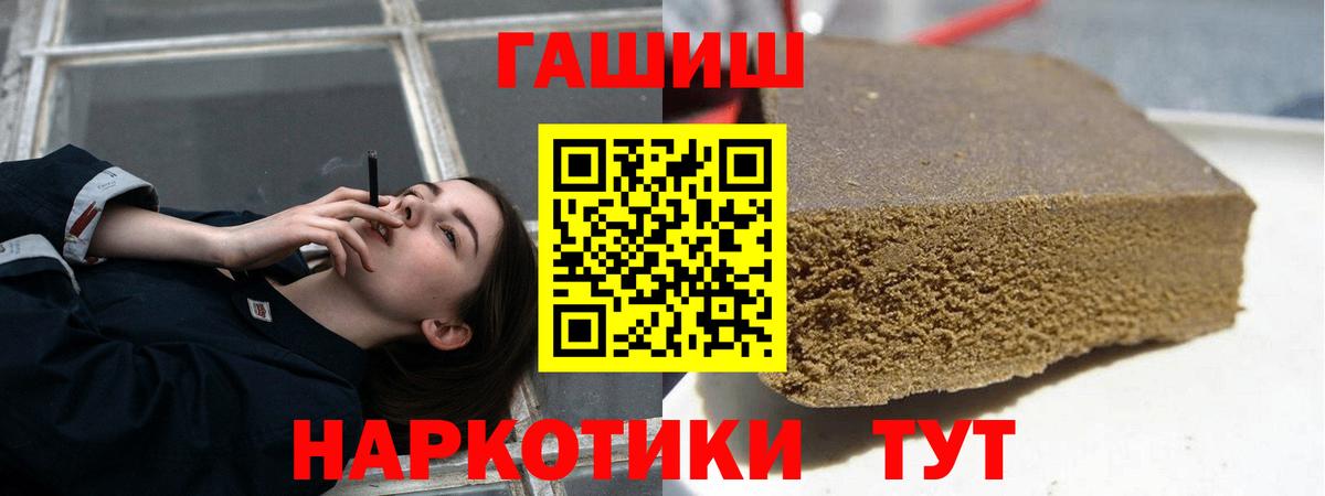 Гашиш Cannabis Славянск-на-Кубани