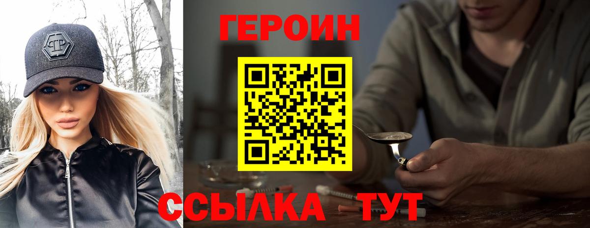 Славянск-на-Кубани  Героин VHQ  Вход с VPN 