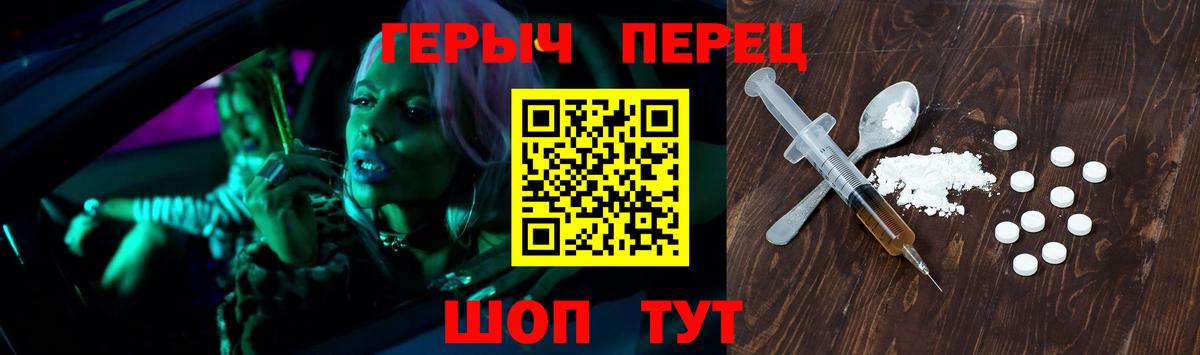 КЕТАМИН Славянск-на-Кубани