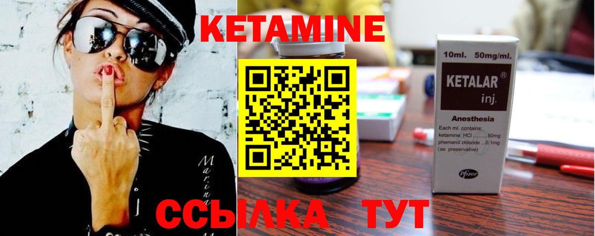 Кетамин ketamine  Вход с VPN  Славянск-на-Кубани 