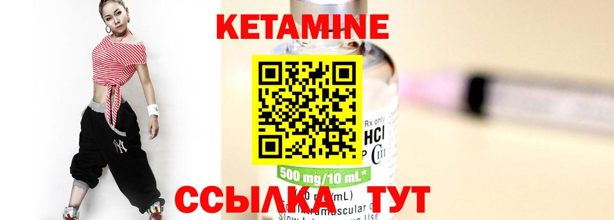 Кетамин ketamine Славянск-на-Кубани
