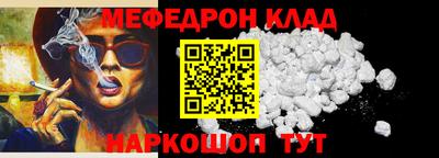 мефедрон VHQ Кингисепп