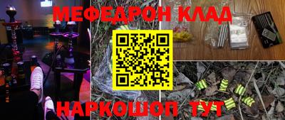 мефедрон Азнакаево