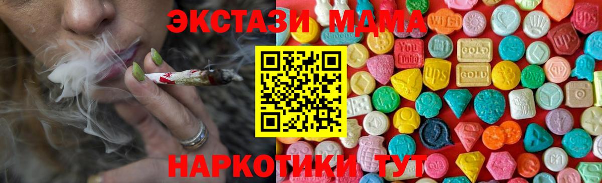 Славянск-на-Кубани  МДМА VHQ  MDMA VHQ  Вход с VPN 