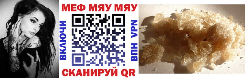 МЕФ mephedrone  omg как зайти  Славянск-на-Кубани 