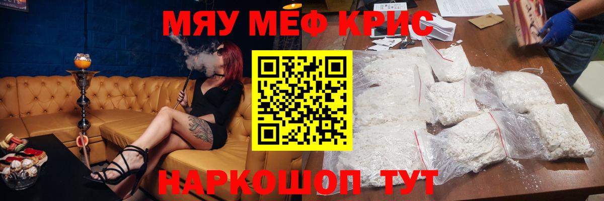 Меф мука  Меф  Славянск-на-Кубани  Вход с VPN  МЕФ mephedrone 