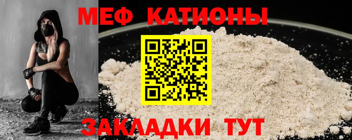 Меф VHQ  МЯУ-МЯУ  МЯУ-МЯУ  МЯУ-МЯУ mephedrone  Славянск-на-Кубани 