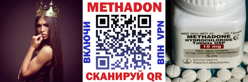 Метадон methadone  Славянск-на-Кубани 