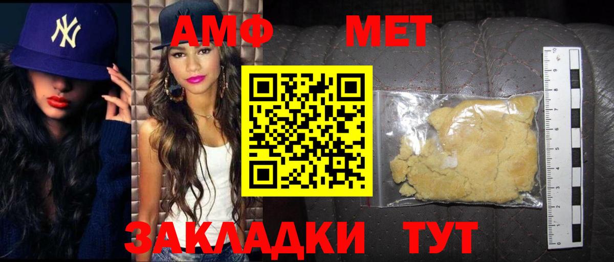 МЕТАМФЕТАМИН пудра  МЕТАМФЕТАМИН пудра  Славянск-на-Кубани 