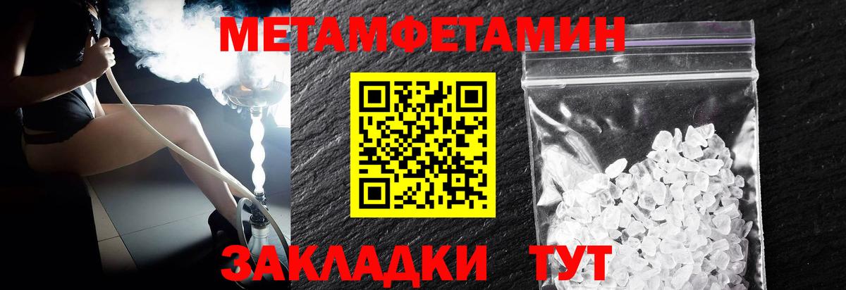Славянск-на-Кубани  Первитин Methamphetamine  Первитин Methamphetamine  Вход с VPN 