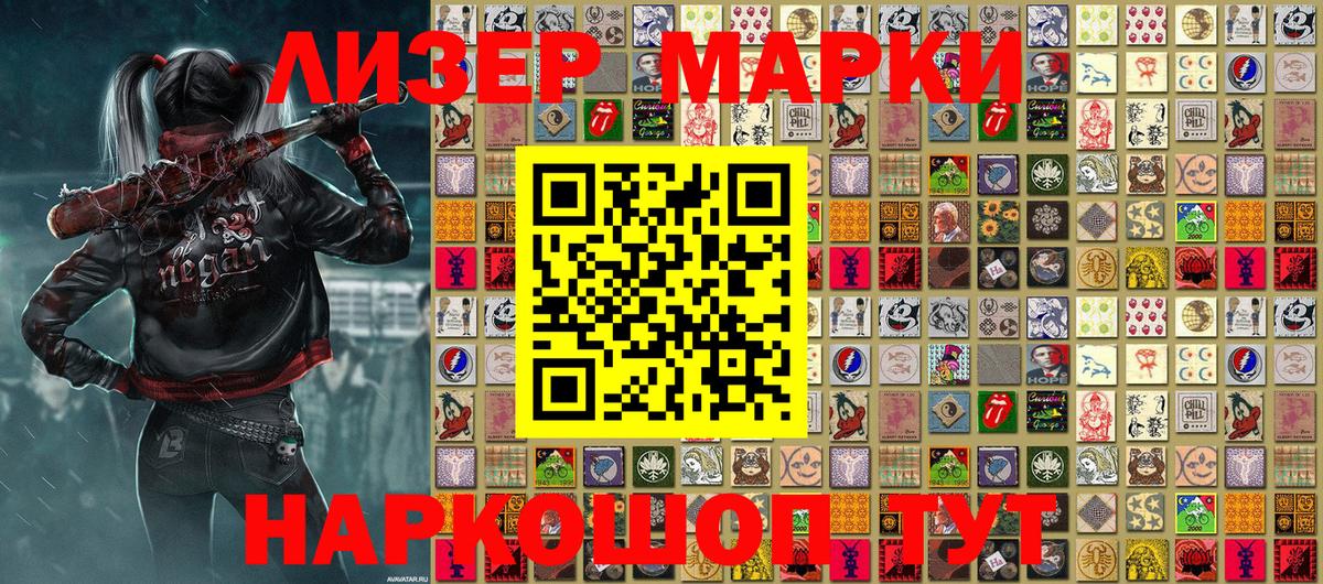 Марки NBOMe 1,5мг  Славянск-на-Кубани 