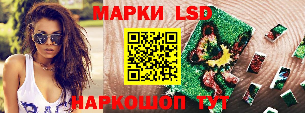 Наркотические марки  Вход с VPN  Славянск-на-Кубани  Марки NBOMe 1,8мг 