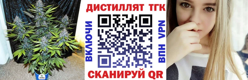 Дистиллят ТГК концентрат  Славянск-на-Кубани 