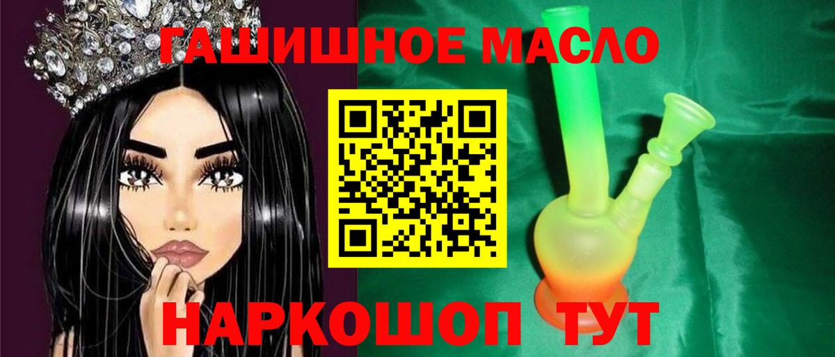 ТГК вейп Славянск-на-Кубани