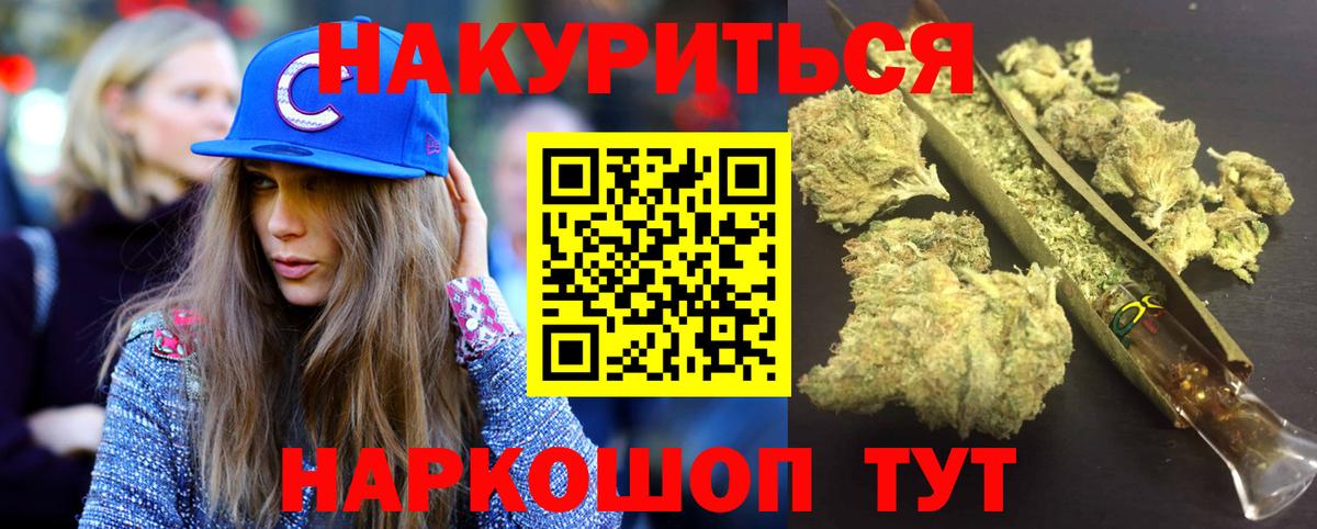 Бошки марихуана семена  МАРИХУАНА THC 21%  Славянск-на-Кубани  Вход с VPN  Бошки Шишки план 